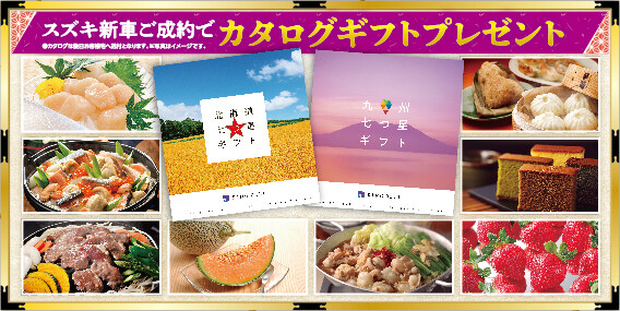 【グルメプレゼント】カタログギフト